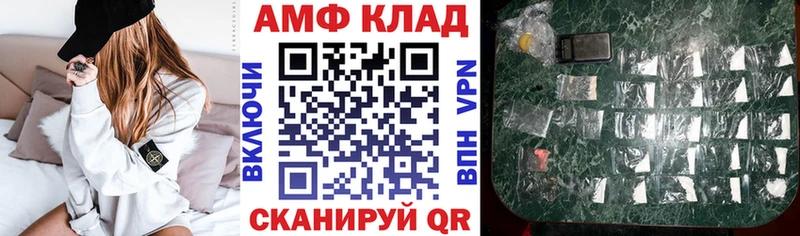наркошоп Тулун АМФЕТАМИН Розовый