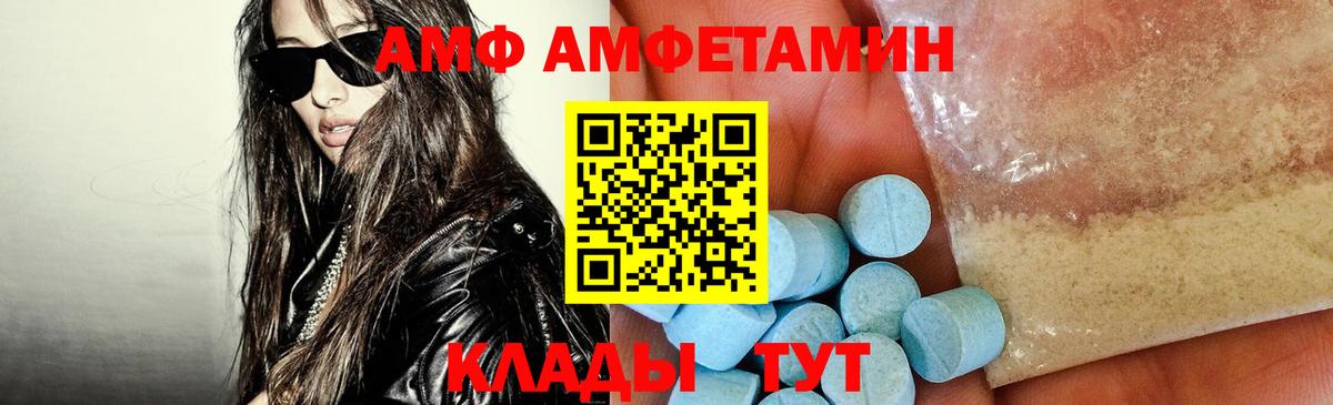 Амфетамин Premium  АМФ  Тулун 