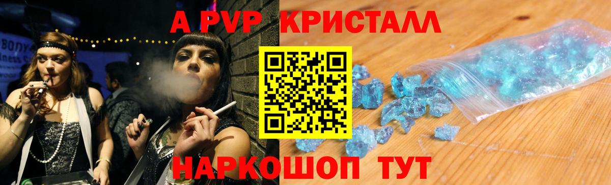 Alfa_PVP мука  Alfa_PVP  сколько стоит  Вход с VPN  APVP Соль  Тулун 