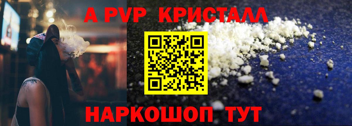 Альфа ПВП крисы CK  Тулун  Альфа ПВП кристаллы  Alpha-PVP  Alpha-PVP крисы CK 