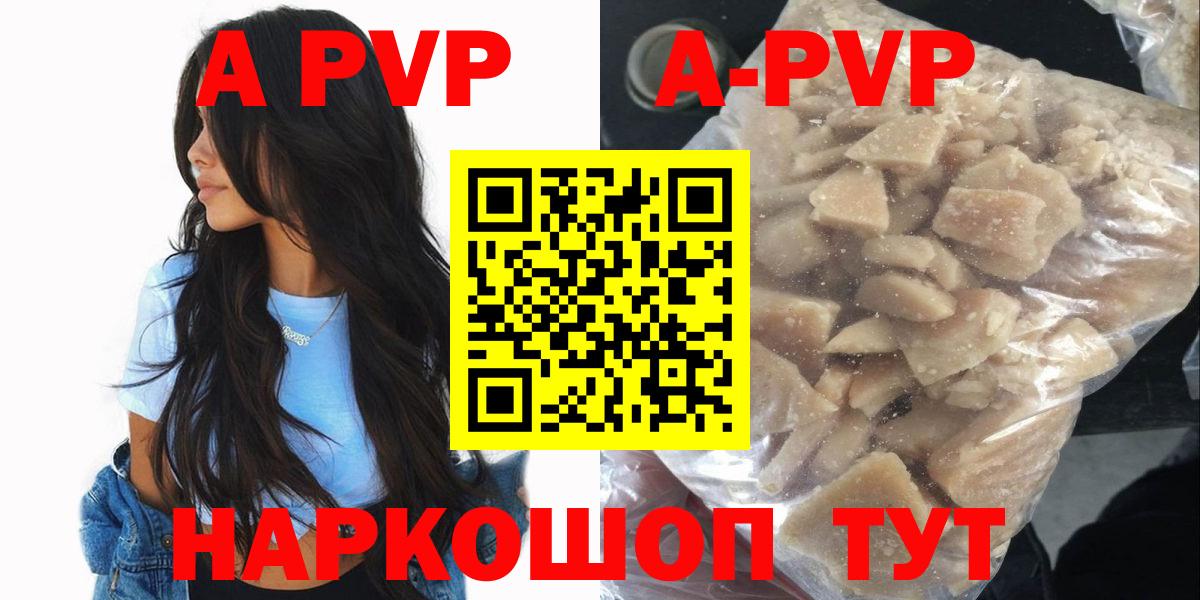 А ПВП крисы CK Тулун