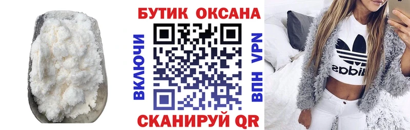БУТИРАТ бутик  Тулун 
