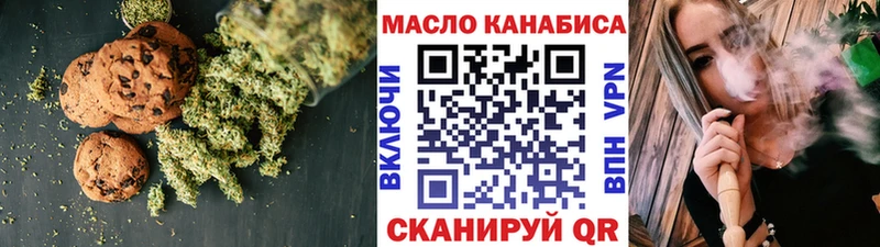 Canna-Cookies конопля  Тулун 