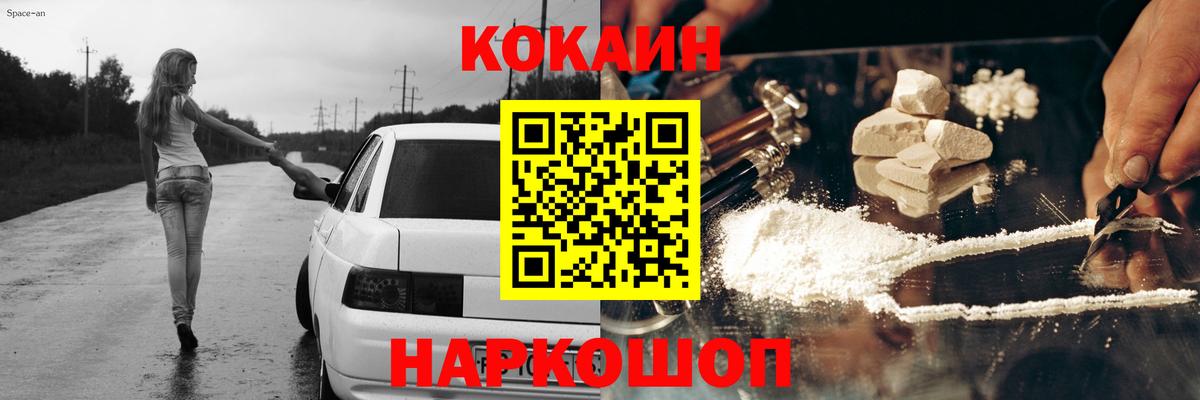 Кокаин Эквадор  COCAIN VHQ  Тулун  Вход с VPN 