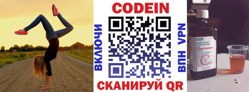 Кодеиновый сироп Lean Purple Drank Тулун