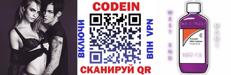 Codein Purple Drank  Тулун 