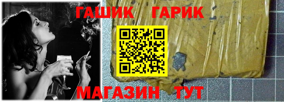 ГАШ гашик  Гашиш 40% ТГК  где продают наркотики  Тулун  ГАШИШ 