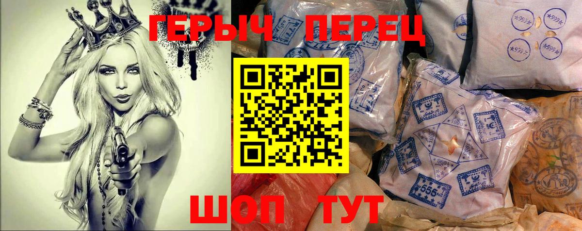 ГЕРОИН белый  Вход с VPN  Тулун 
