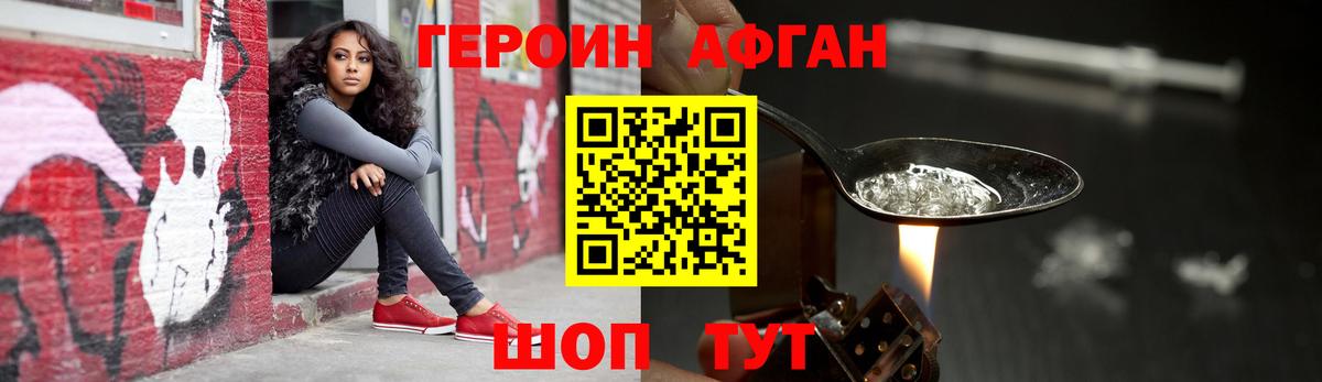 Героин  Тулун  ГЕРОИН хмурый 