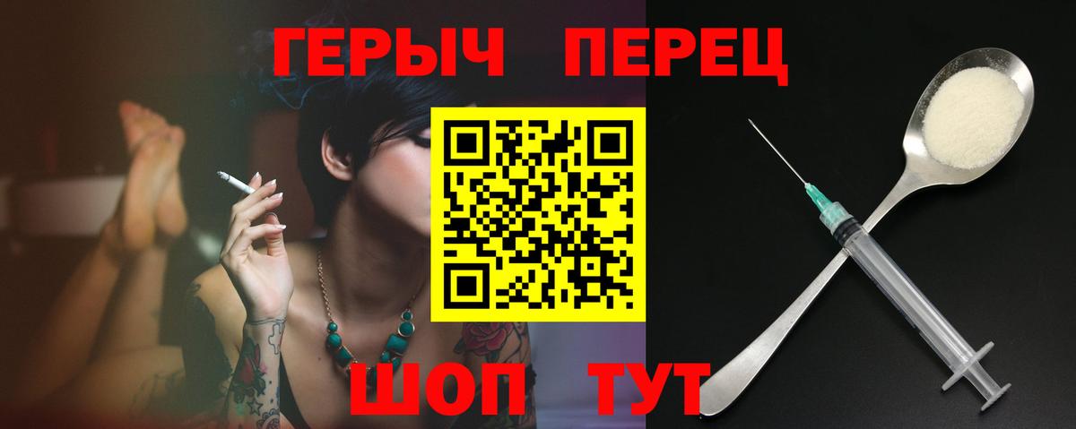 Героин белый Тулун