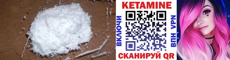 Кетамин VHQ  Тулун 