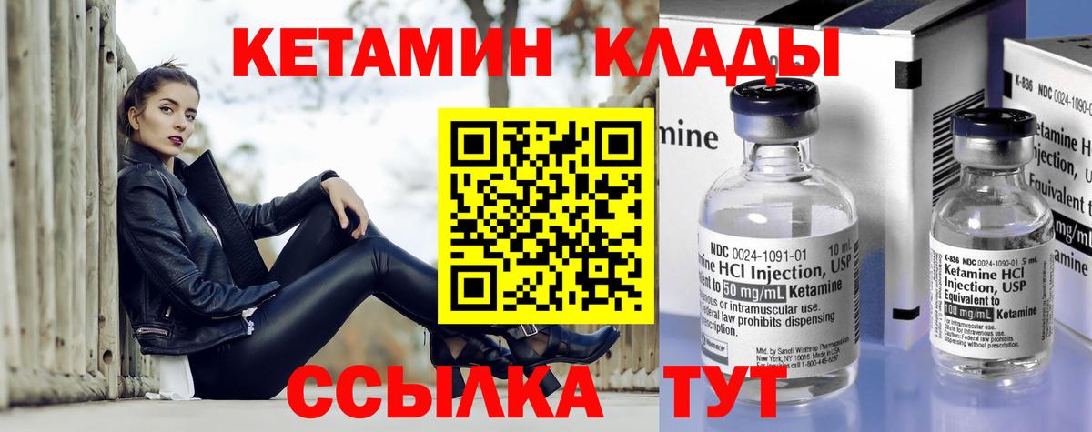 Кетамин VHQ Тулун