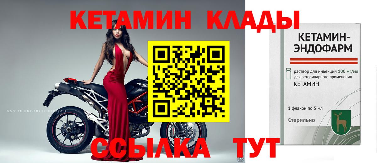 Кетамин VHQ  Тулун  Кетамин VHQ 