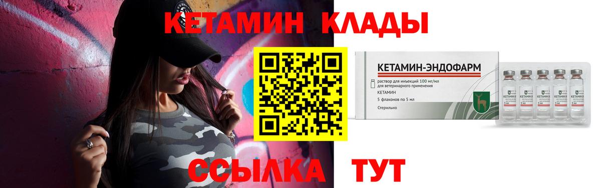 Кетамин VHQ  Вход с VPN  kraken рабочий сайт  Тулун 