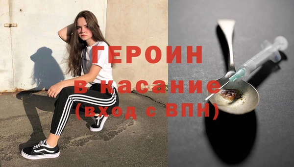 героин Абдулино