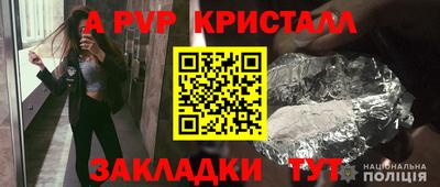 ALPHA PVP Бугуруслан