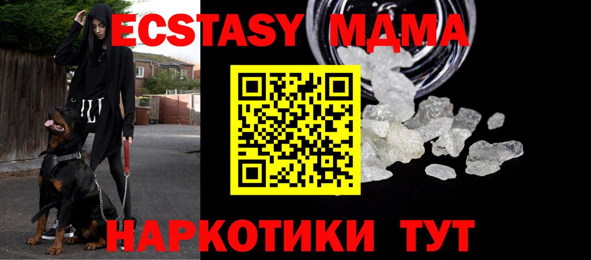 МДМА crystal Тулун