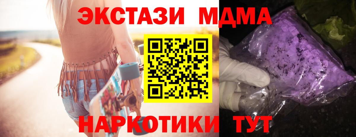 Тулун  MDMA Molly  МДМА молли  Вход с VPN 