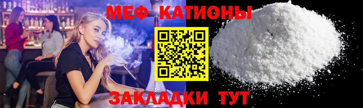 МЯУ-МЯУ  Вход с VPN  Тулун  МЕФ VHQ  Меф мяу мяу 