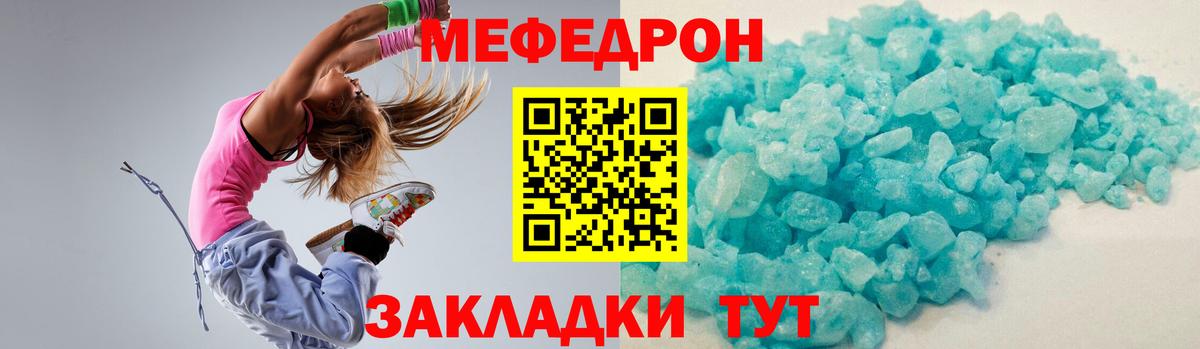 Мефедрон  Тулун  Меф мяу мяу  МЯУ-МЯУ 4 MMC 