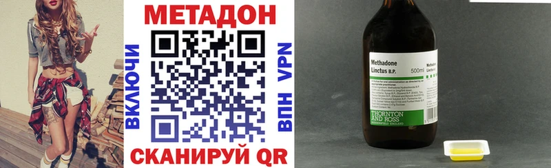 МЕТАДОН VHQ  Тулун 