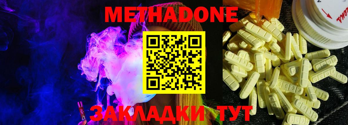 Тулун  МЕТАДОН methadone  маркетплейс телеграм  Метадон белоснежный  Вход с VPN 