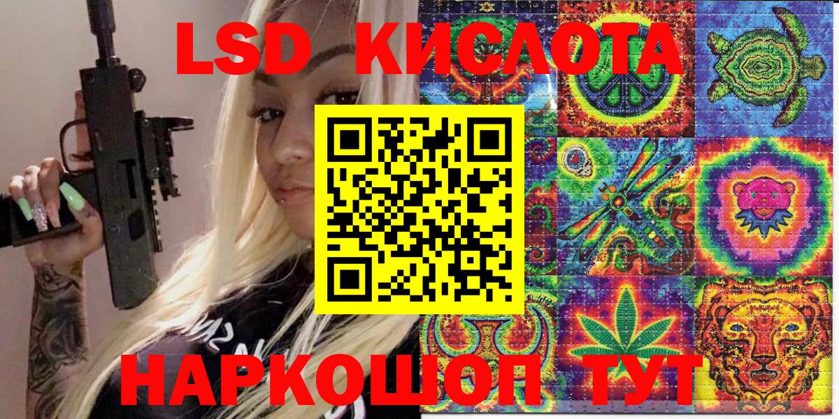 Марки 25I-NBOMe 1500мкг Тулун