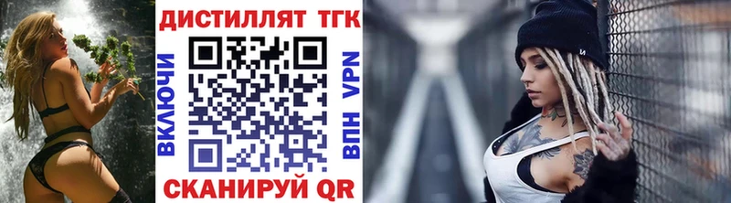 ТГК вейп  Тулун 