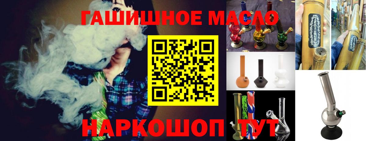 ТГК вейп с тгк  ТГК жижа  Тулун  Вход с VPN 