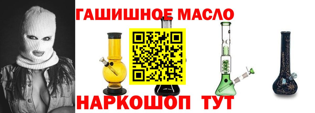ТГК THC oil Тулун